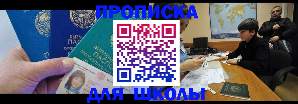 прописка для военкомата в Смоленске
