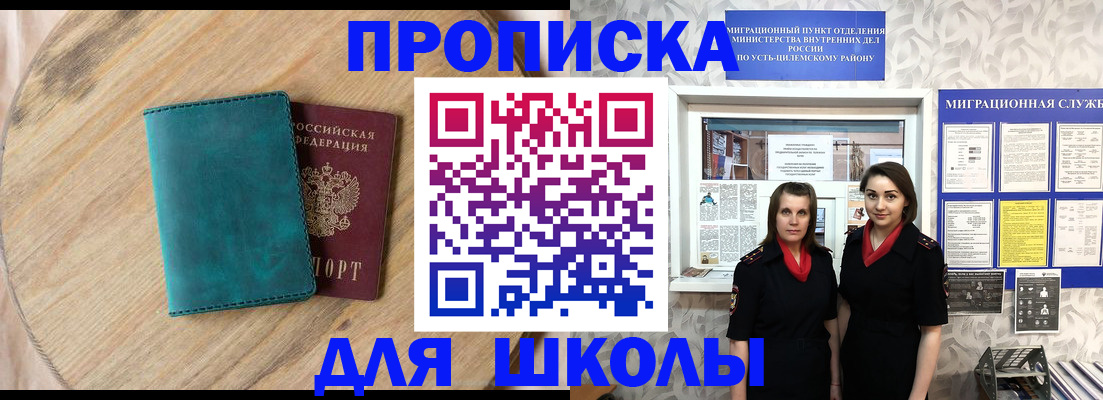 временная регистрация госуслуги в Смоленске
